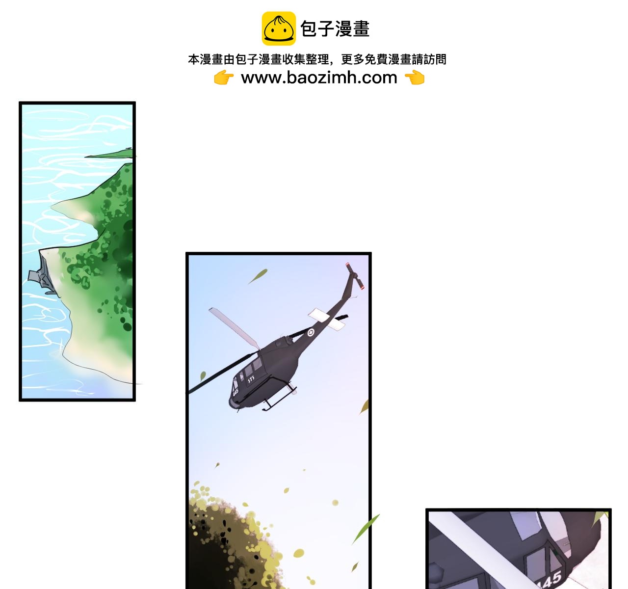 第31话 海岛之旅3