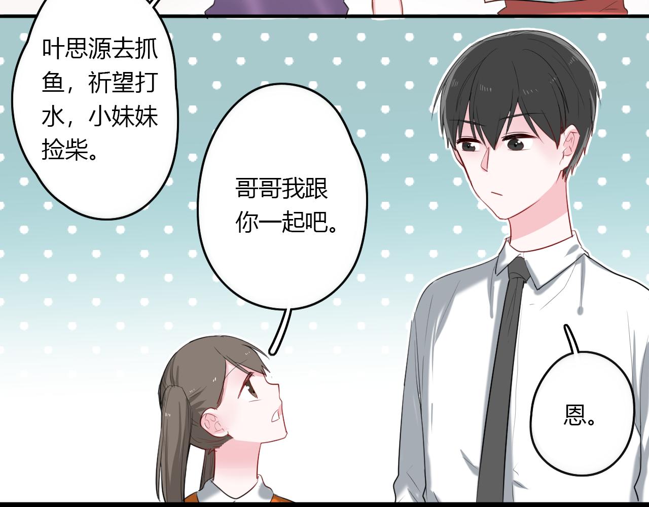 第31话 海岛之旅32