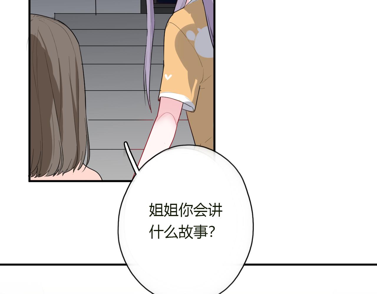 第35话 讲故事26