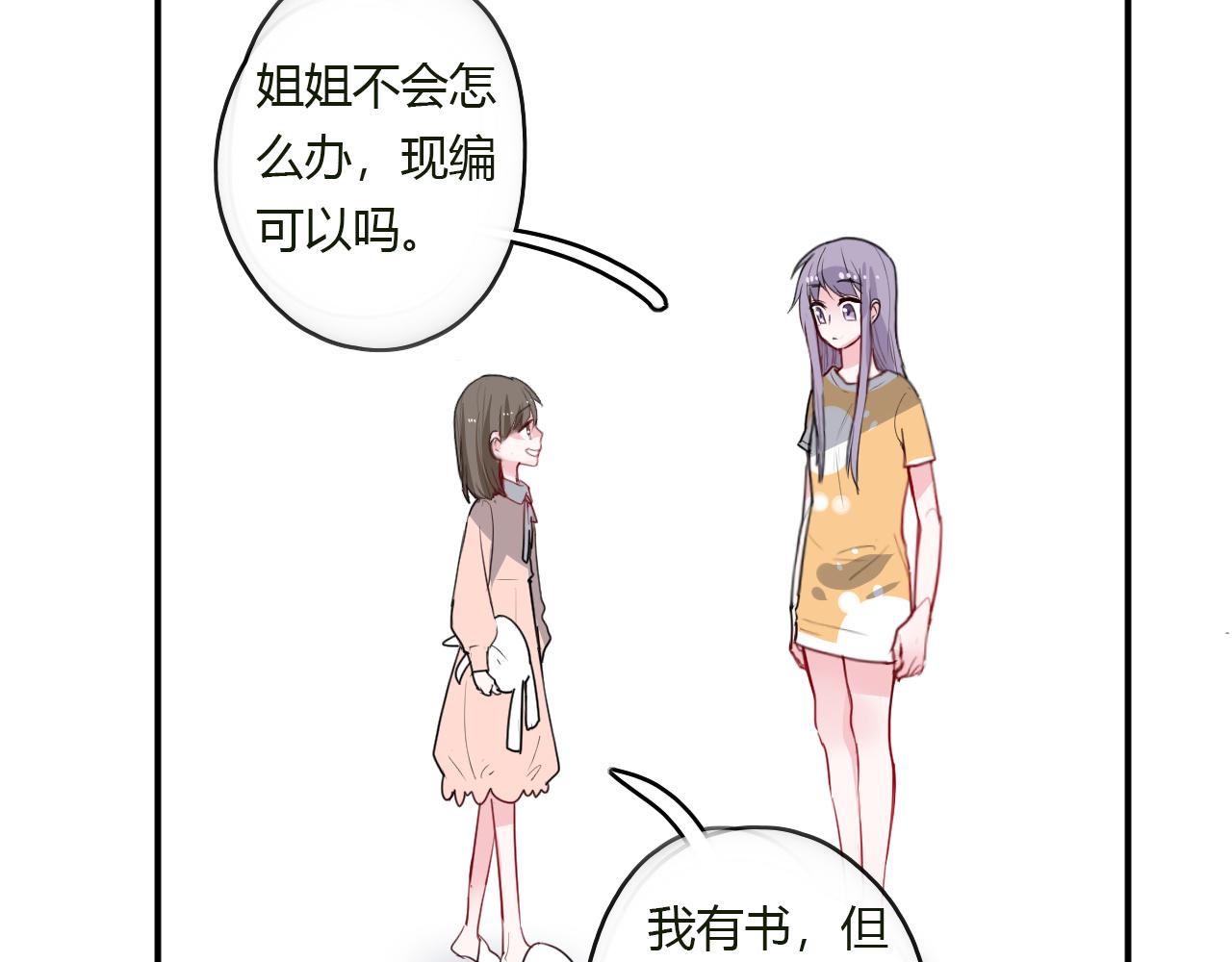 第35话 讲故事29