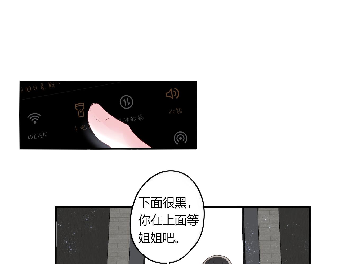 第35话 讲故事34