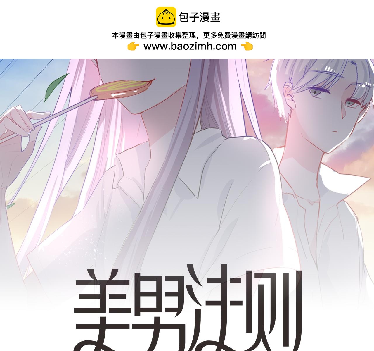 第36话 睁开眼，看见你1