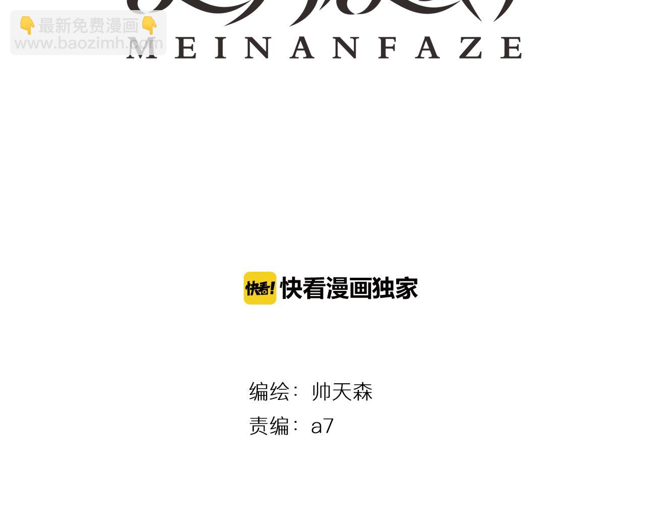 第36话 睁开眼，看见你2