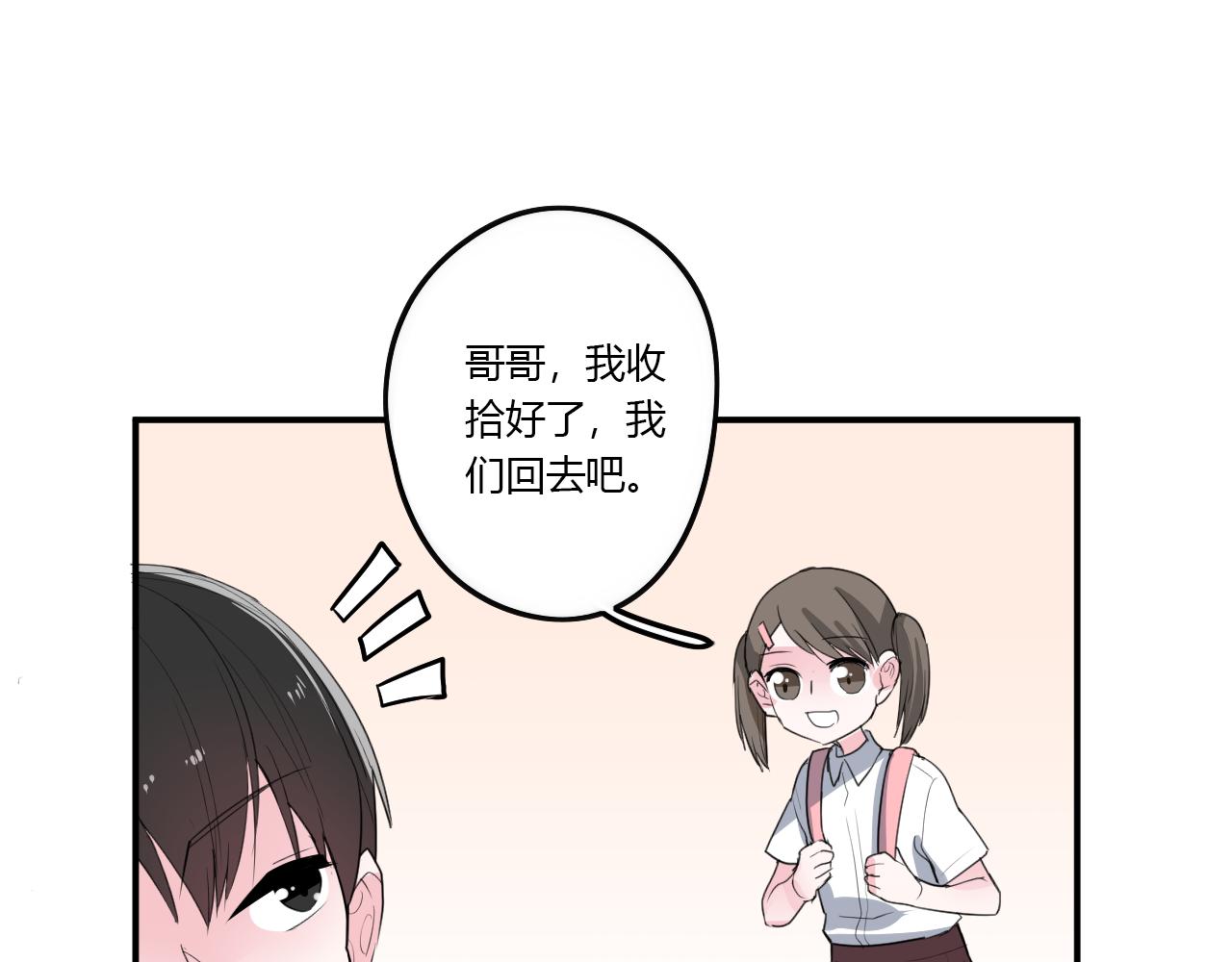 第36话 睁开眼，看见你21