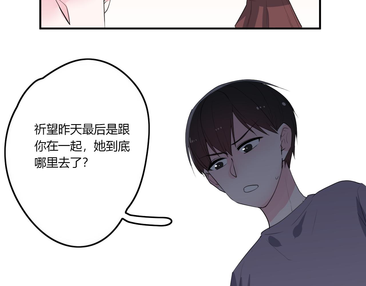 第36话 睁开眼，看见你22