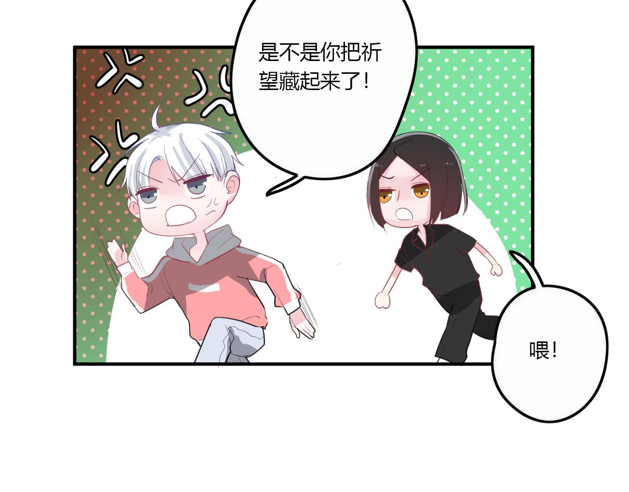 第36话 睁开眼，看见你30