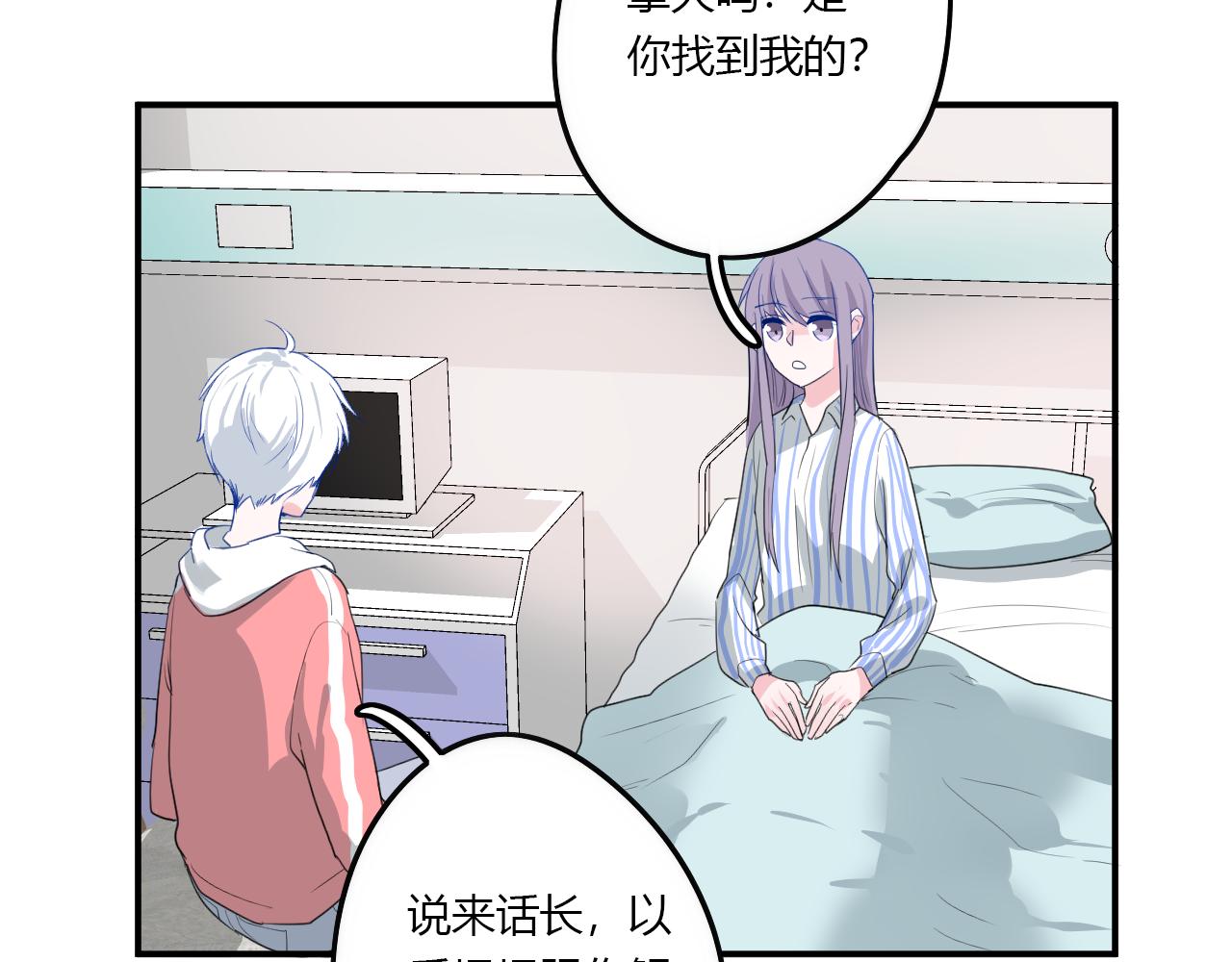 第36话 睁开眼，看见你63