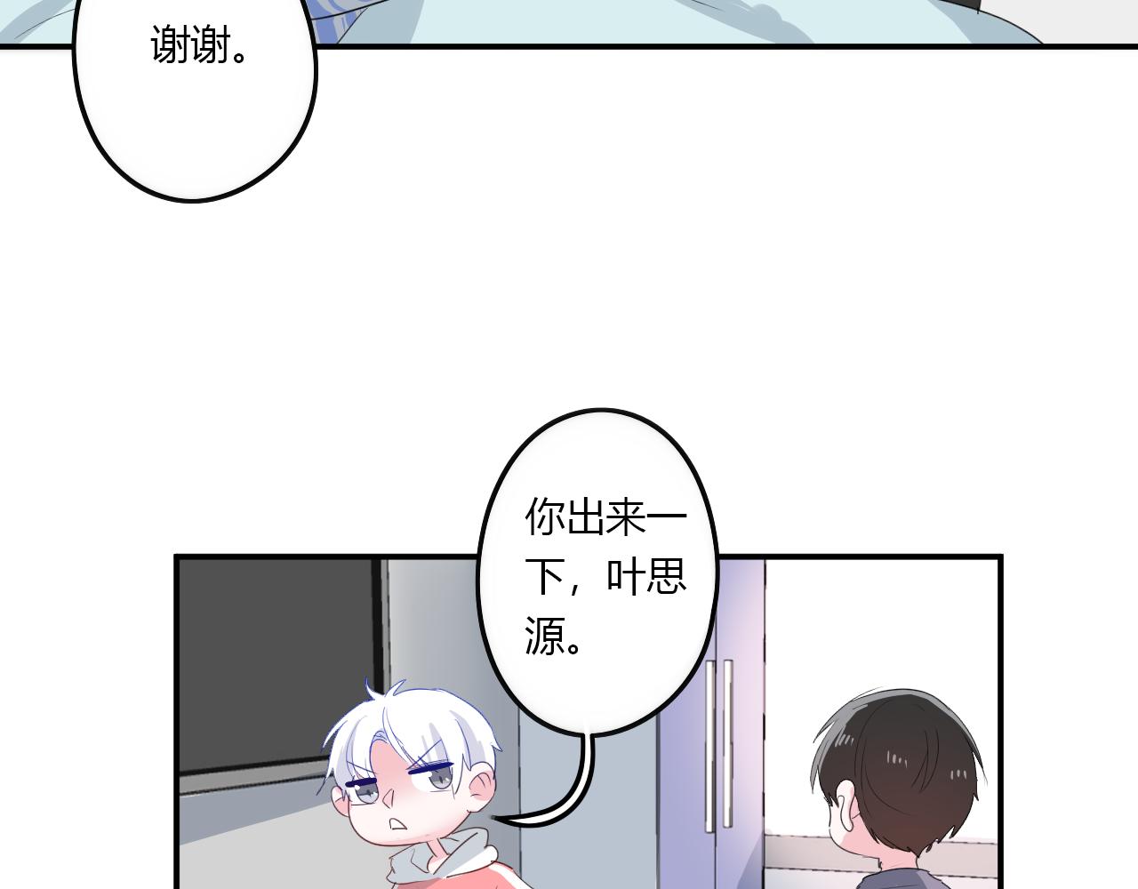 第36话 睁开眼，看见你70
