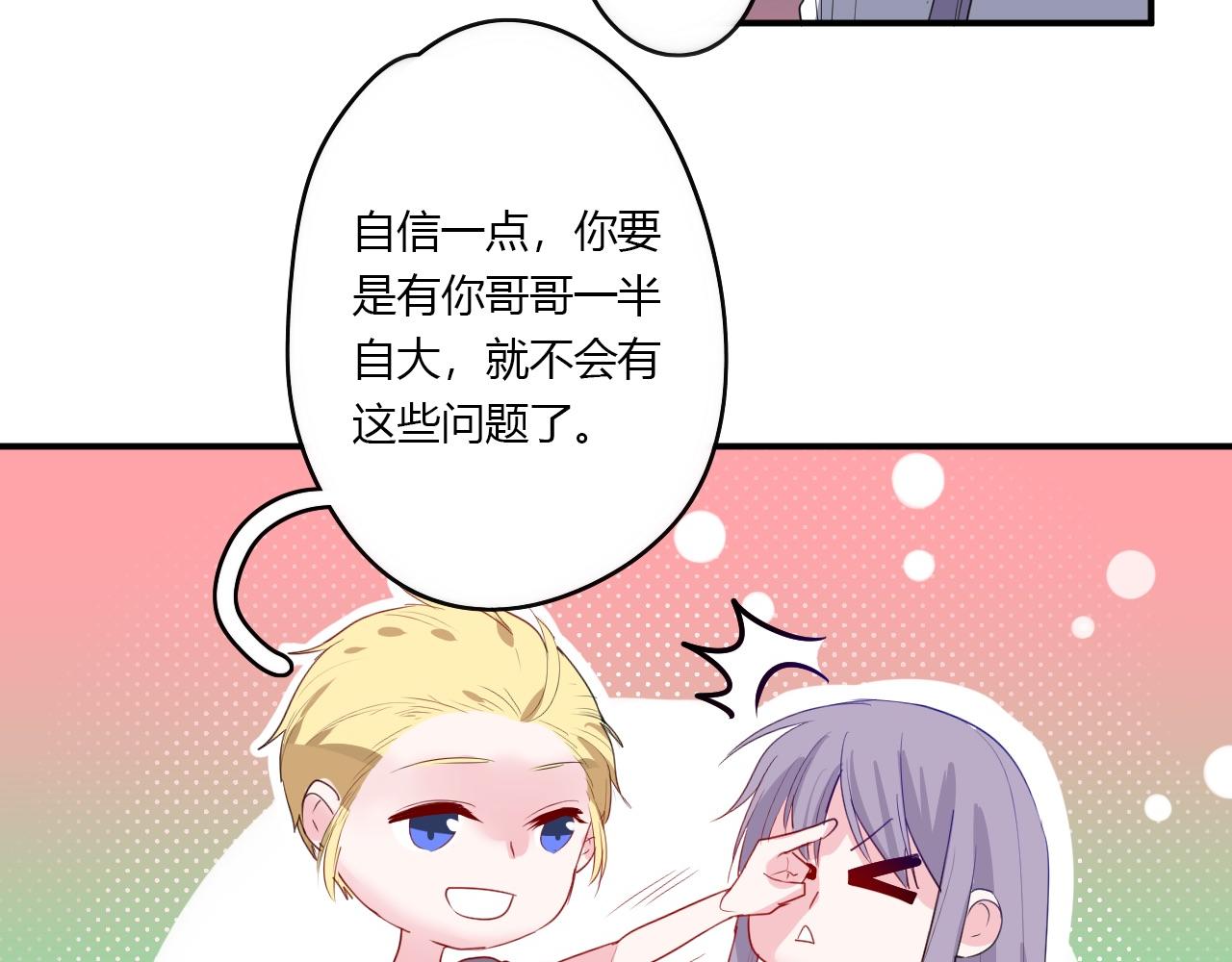 第38话 留下了的理由21