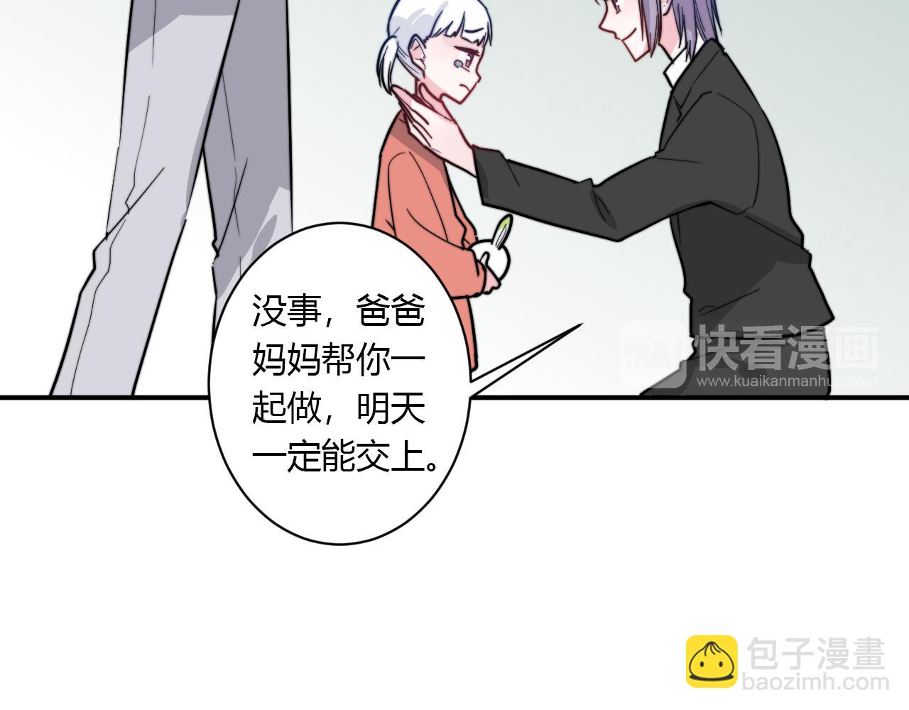 番外 多年以后44
