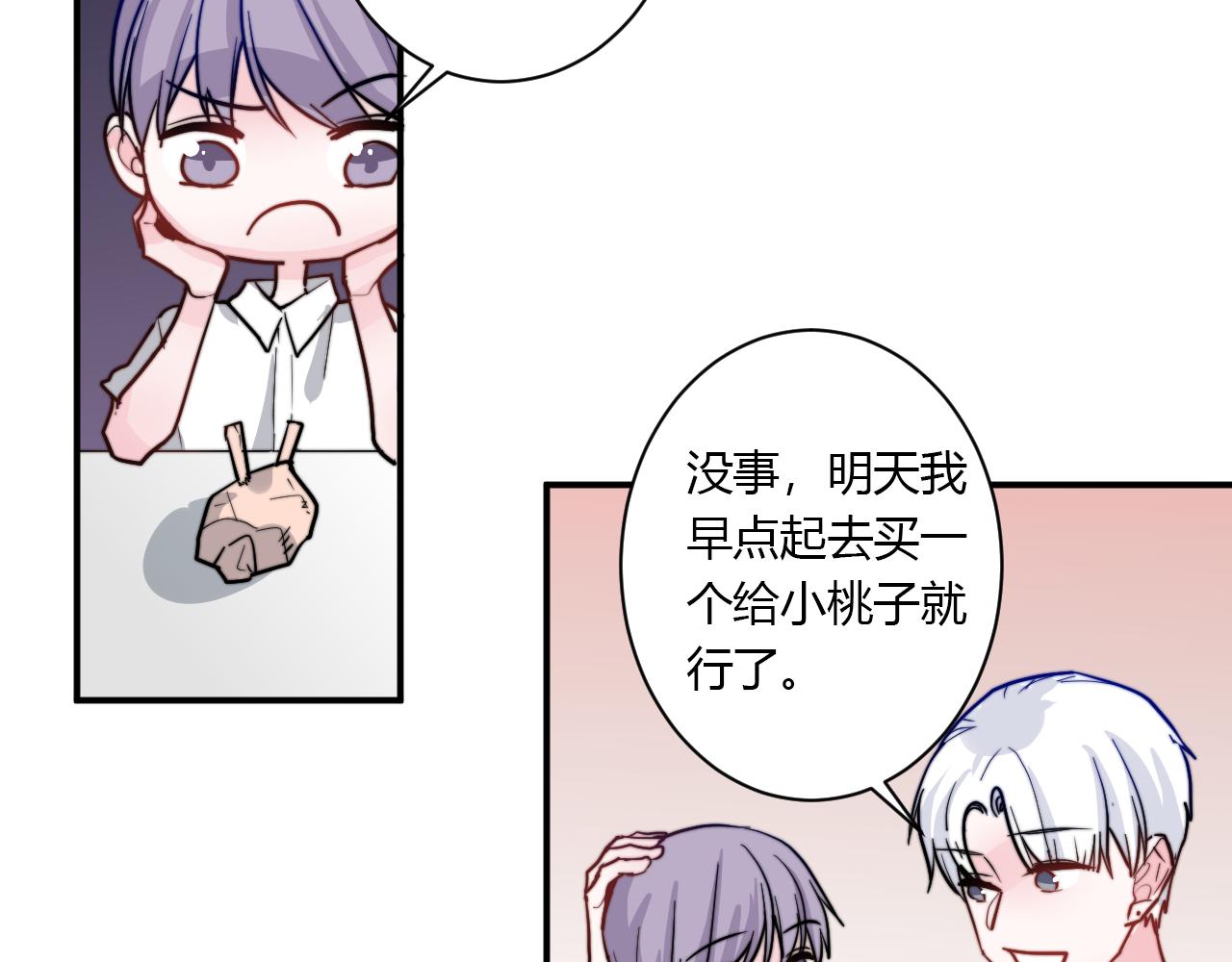番外 多年以后48