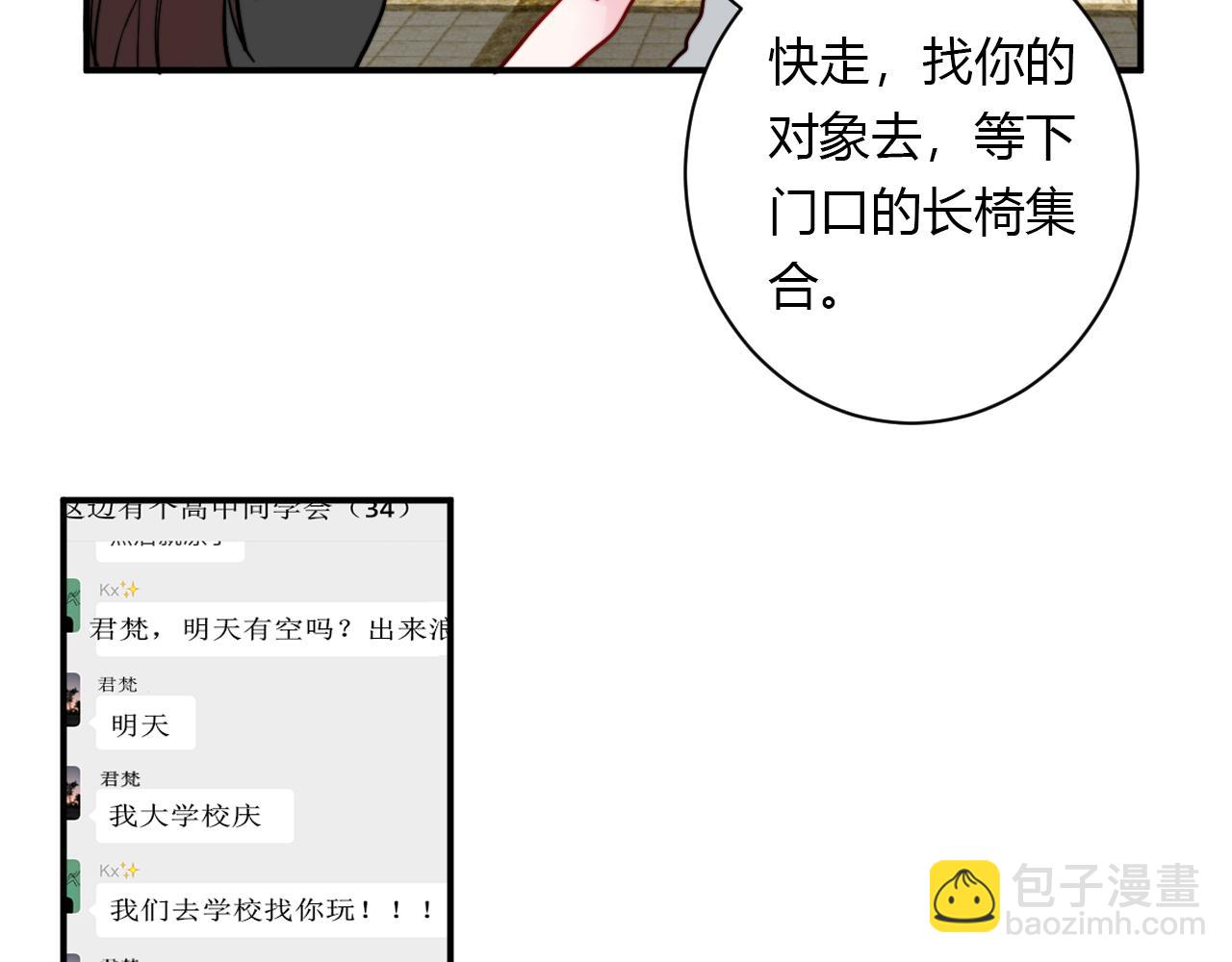 番外 多年以后8
