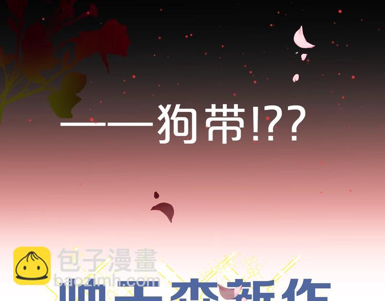 帅帅新作来袭！最惨女主角？6
