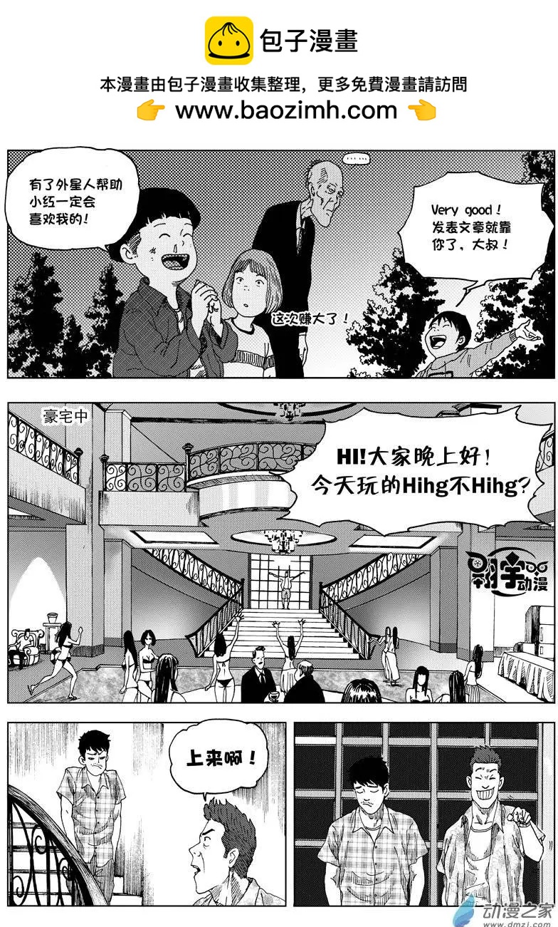 第01回 天外来客13