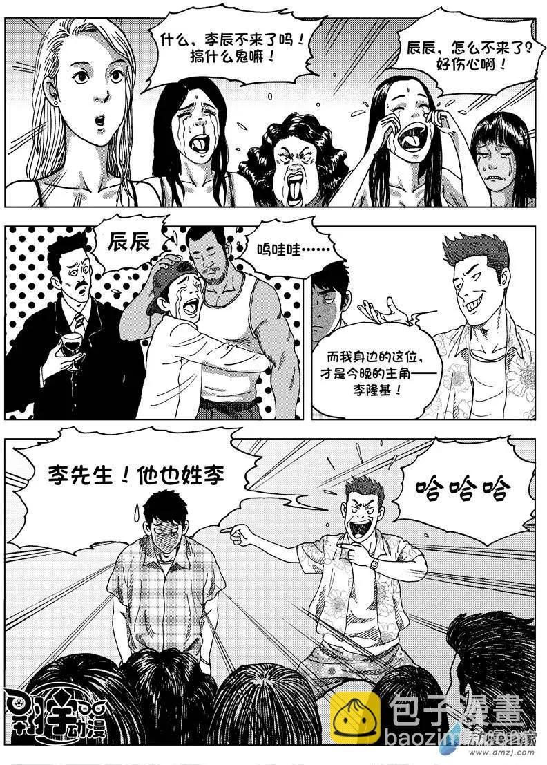 第01回 天外来客15
