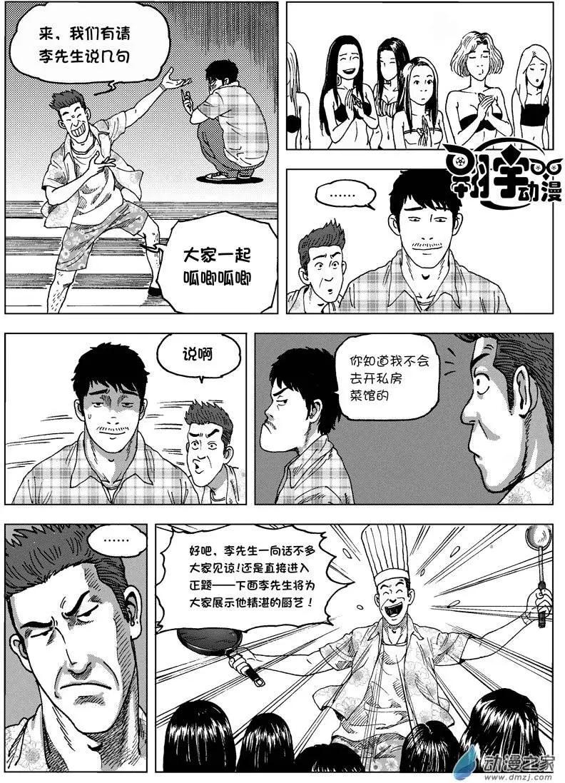 第01回 天外来客18