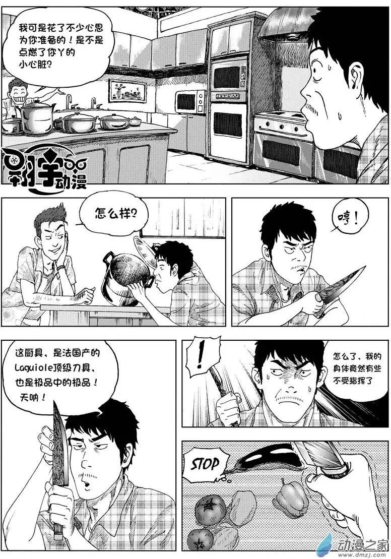第01回 天外来客20