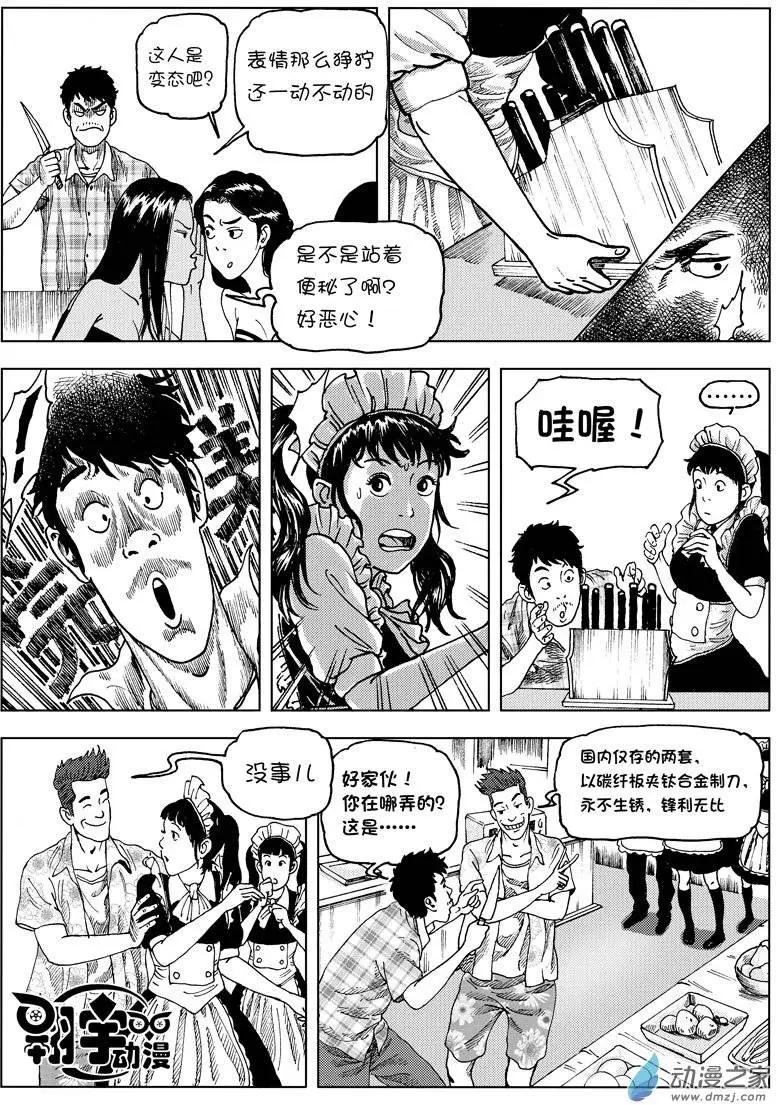 第01回 天外来客21