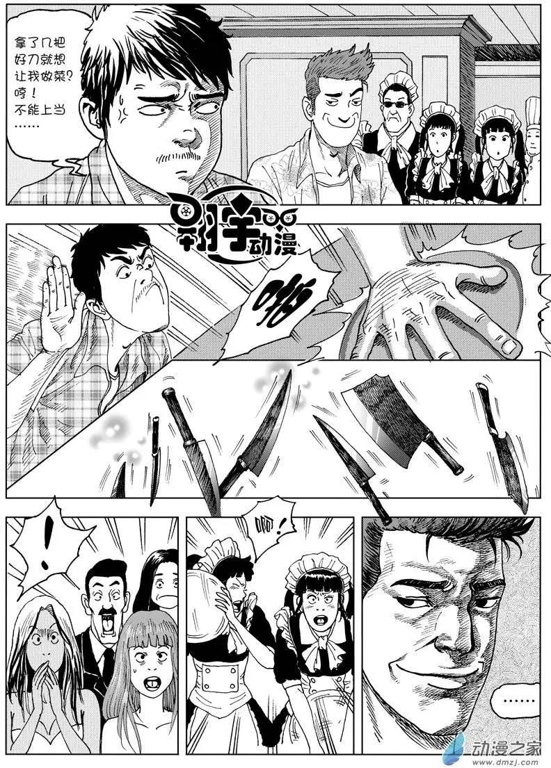 第01回 天外来客22