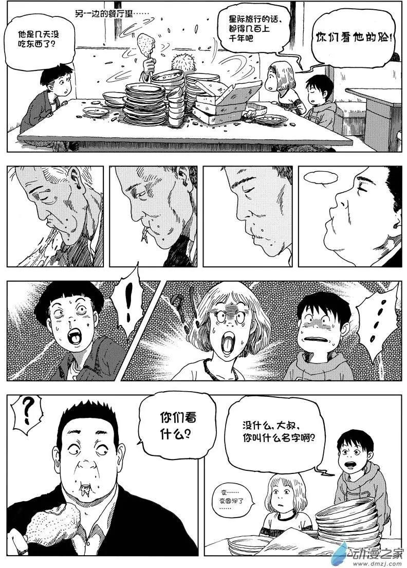 第01回 天外来客24