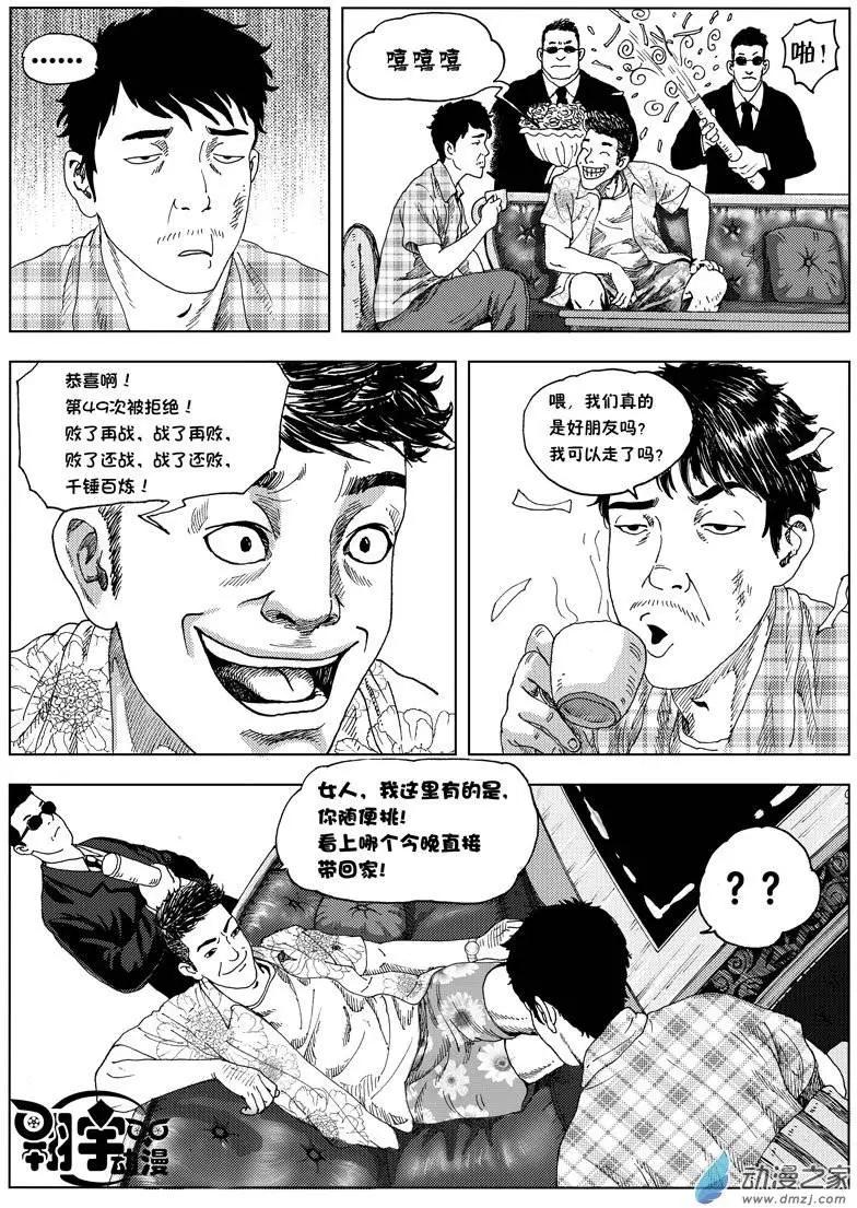 第01回 天外来客5