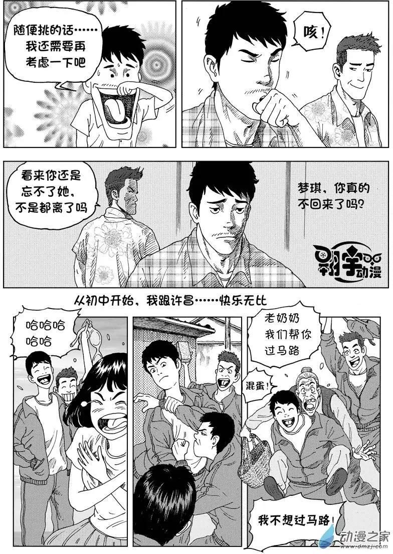 第01回 天外来客7