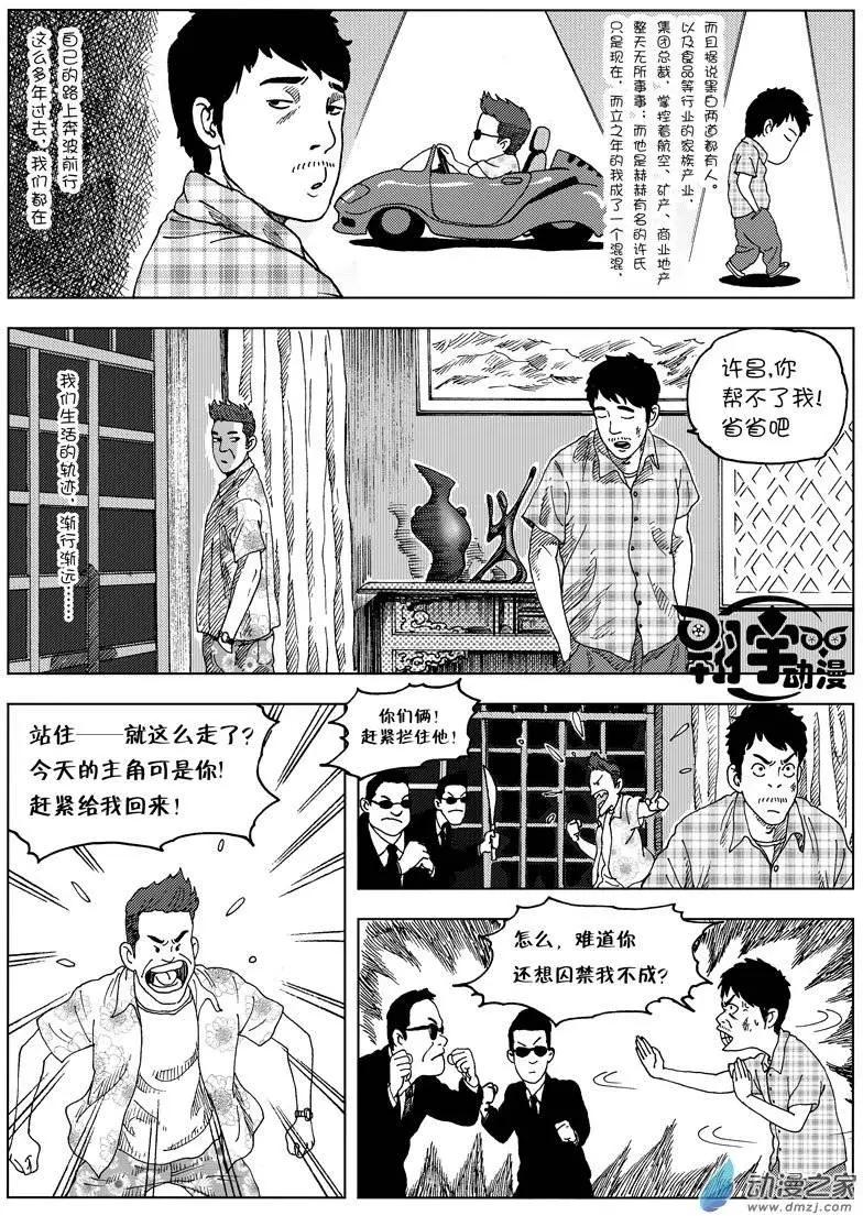 第01回 天外来客8
