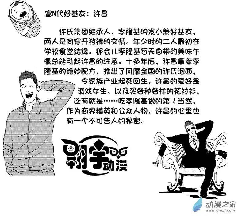 育才小分队+作者的话3