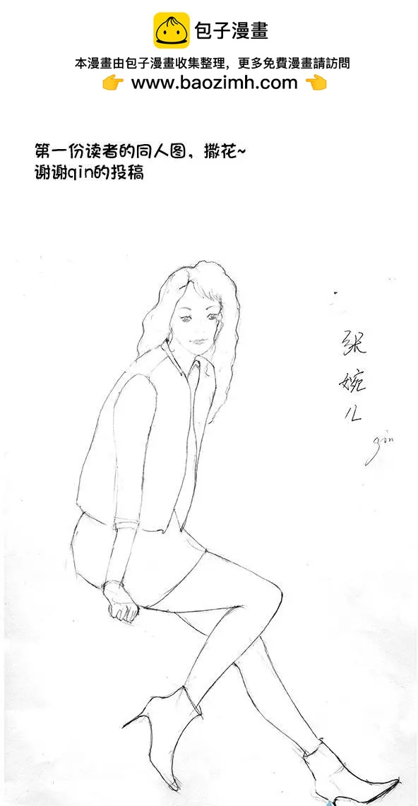 育才小分队+作者的话4