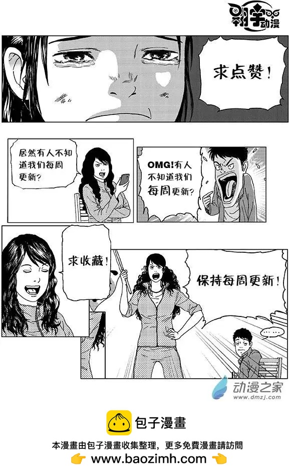 育才小分队+作者的话8
