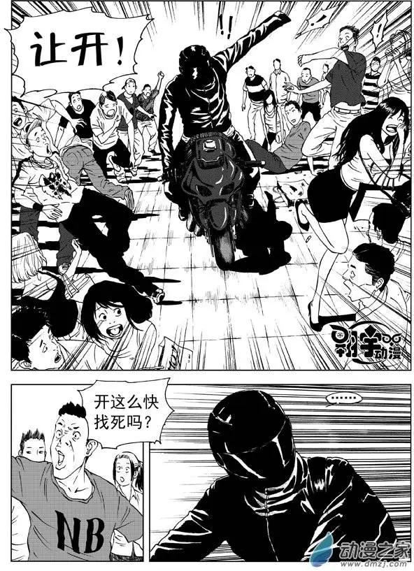 第08回 速度与激情（上）2