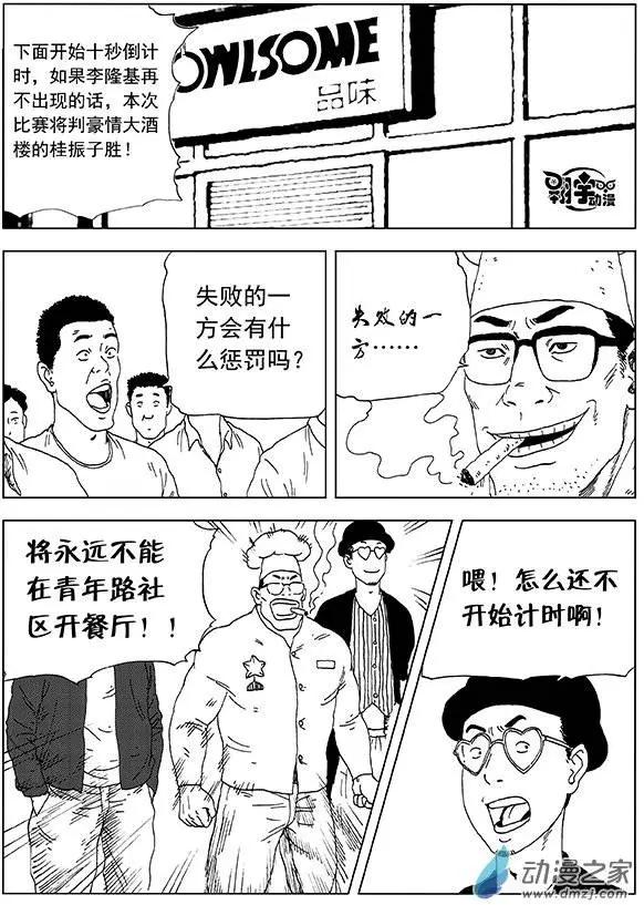 第21回 绝不放弃0