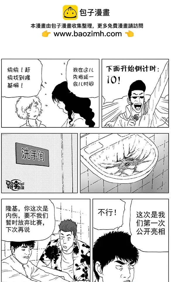 第21回 绝不放弃1