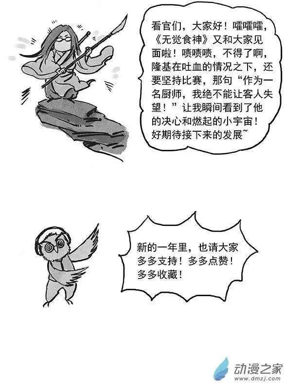 第21回 绝不放弃10