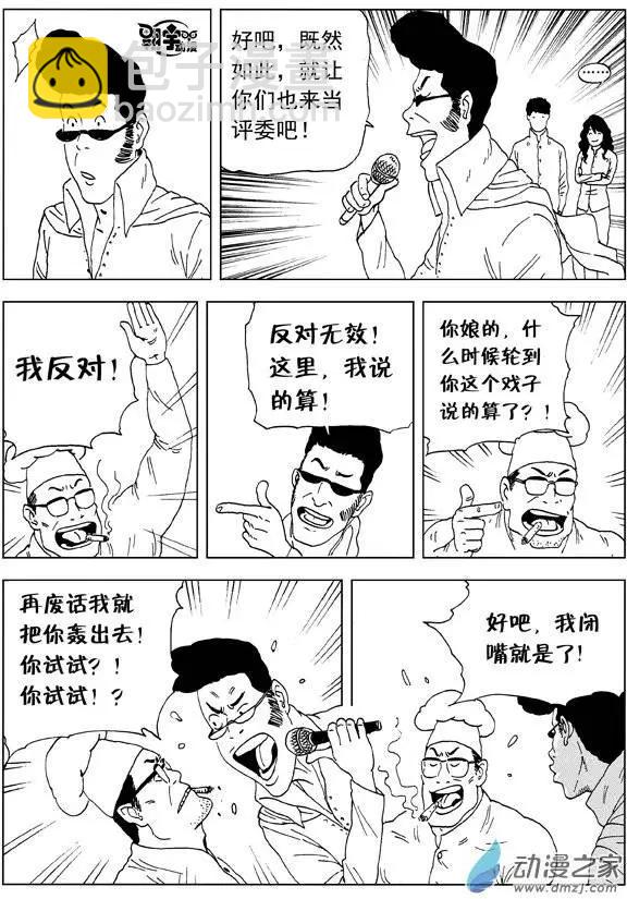 第21回 绝不放弃11