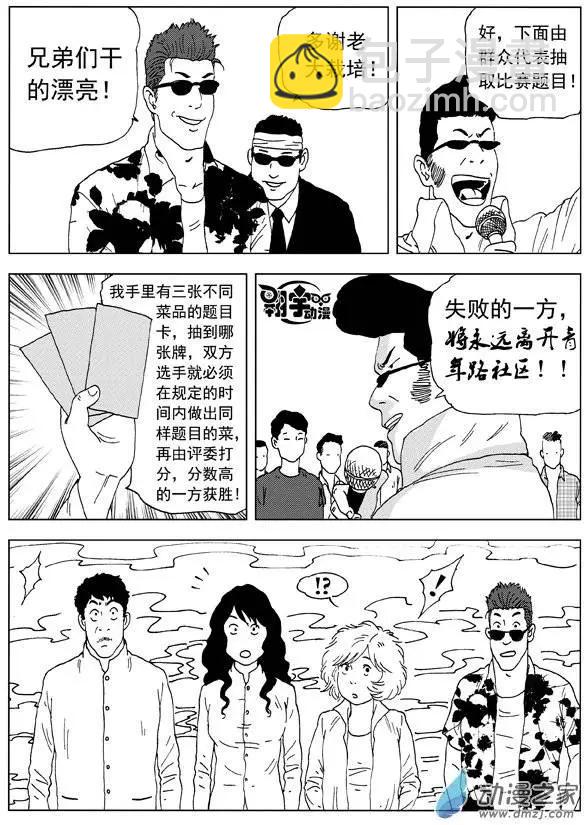 第21回 绝不放弃12