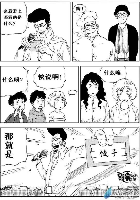 第21回 绝不放弃17
