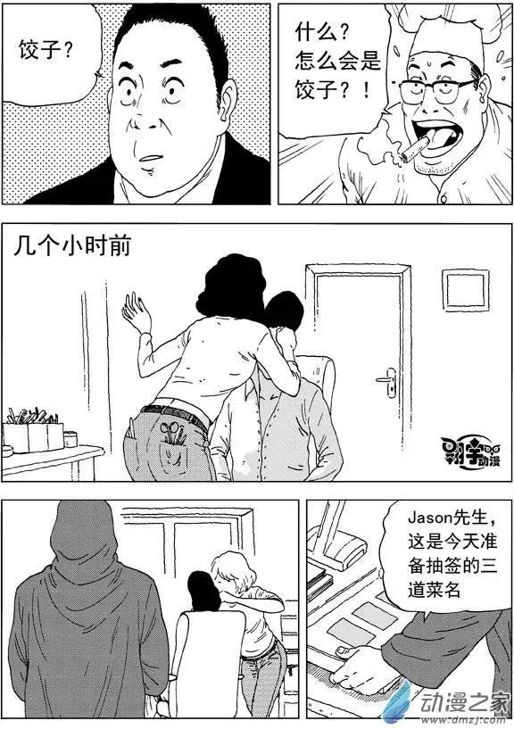 第21回 绝不放弃18