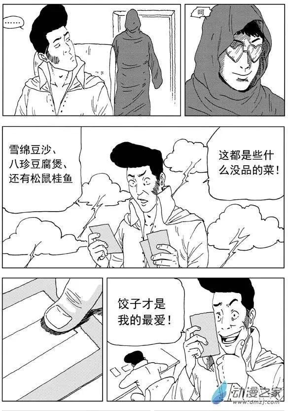 第21回 绝不放弃19