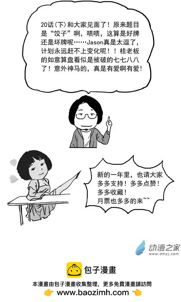 第21回 绝不放弃22