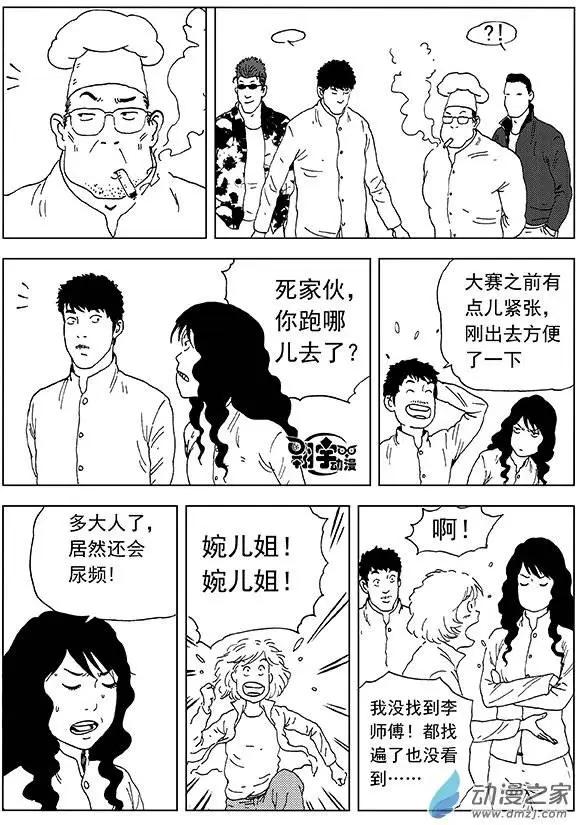 第21回 绝不放弃5