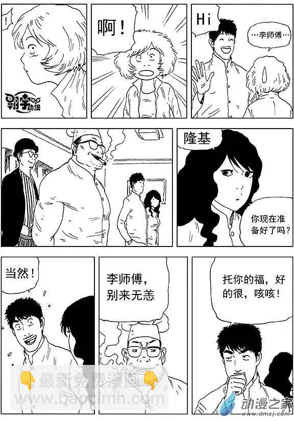 第21回 绝不放弃6