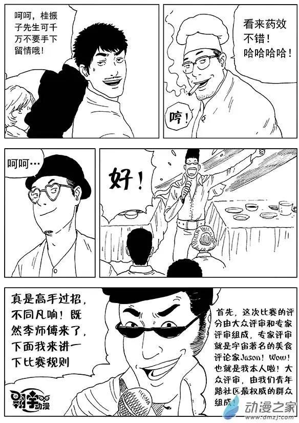 第21回 绝不放弃7