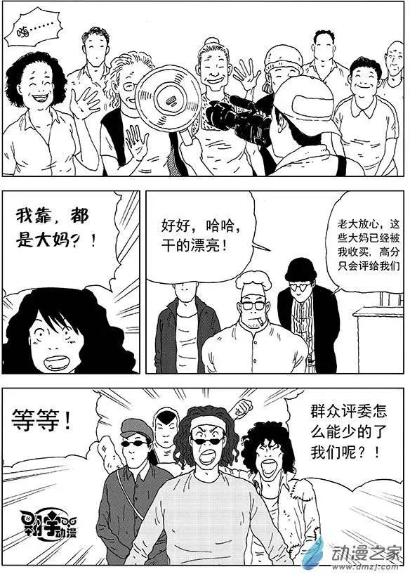 第21回 绝不放弃8