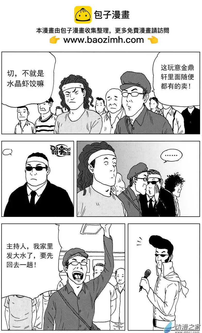 第24回 舌尖上的对决1