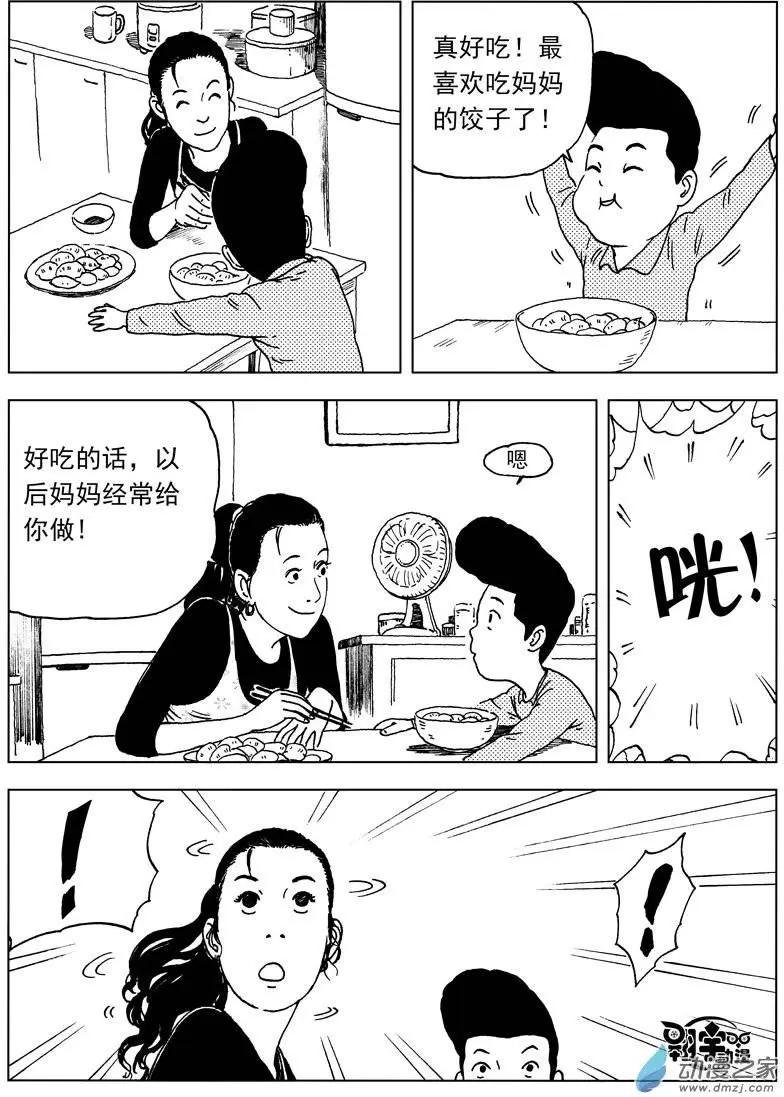 第24回 舌尖上的对决10