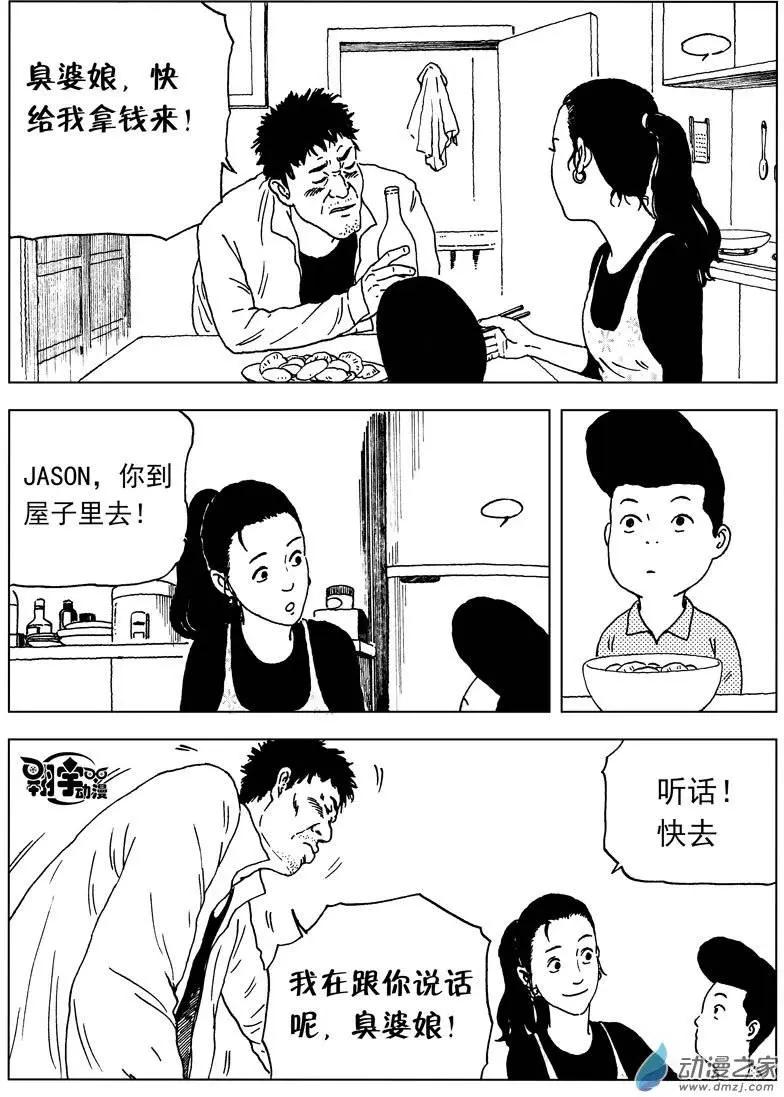 第24回 舌尖上的对决12