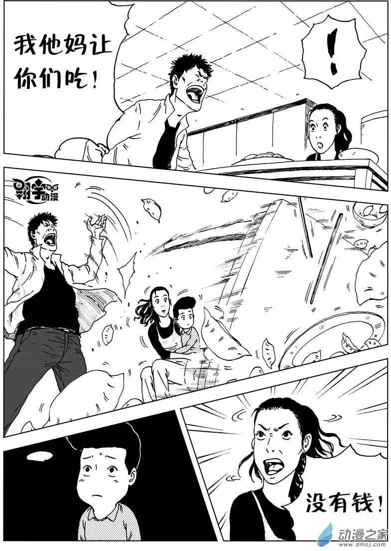 第24回 舌尖上的对决13