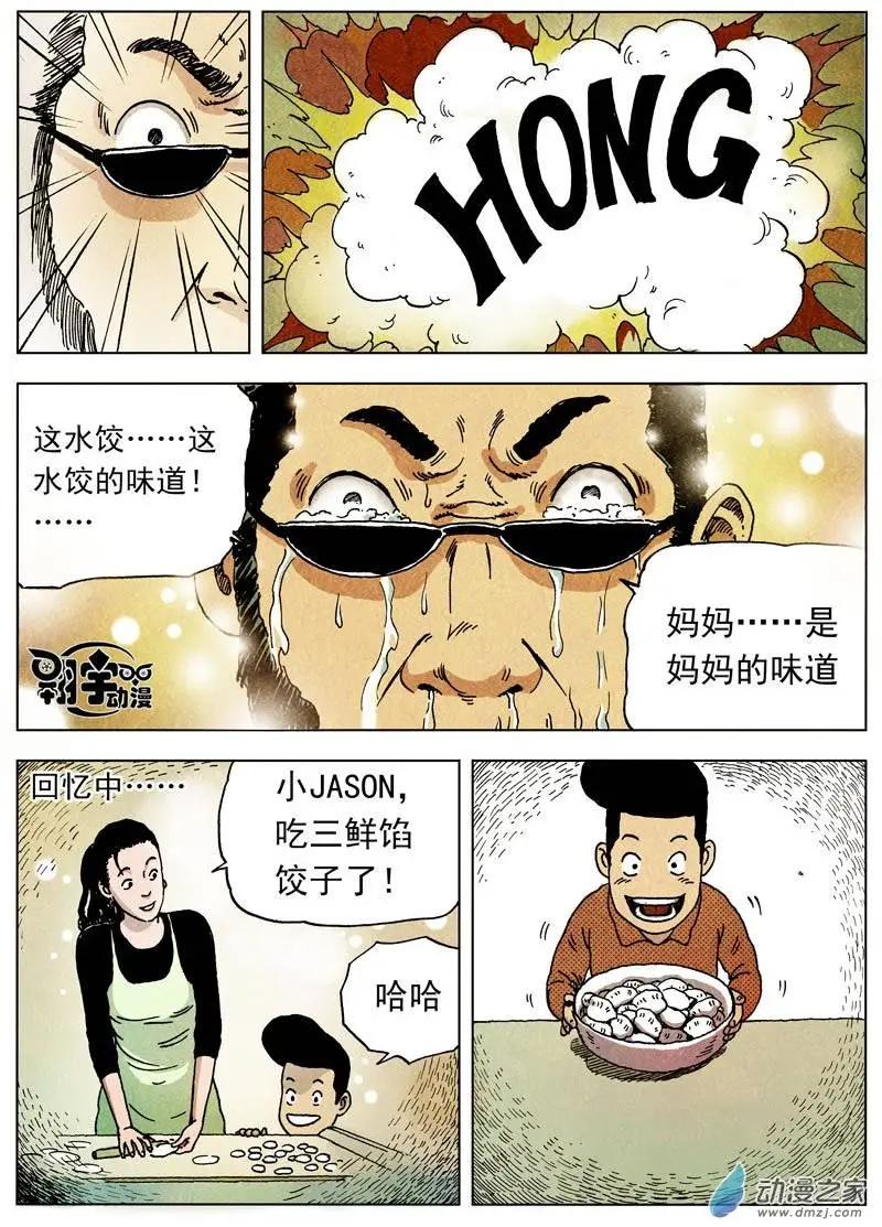 第24回 舌尖上的对决9