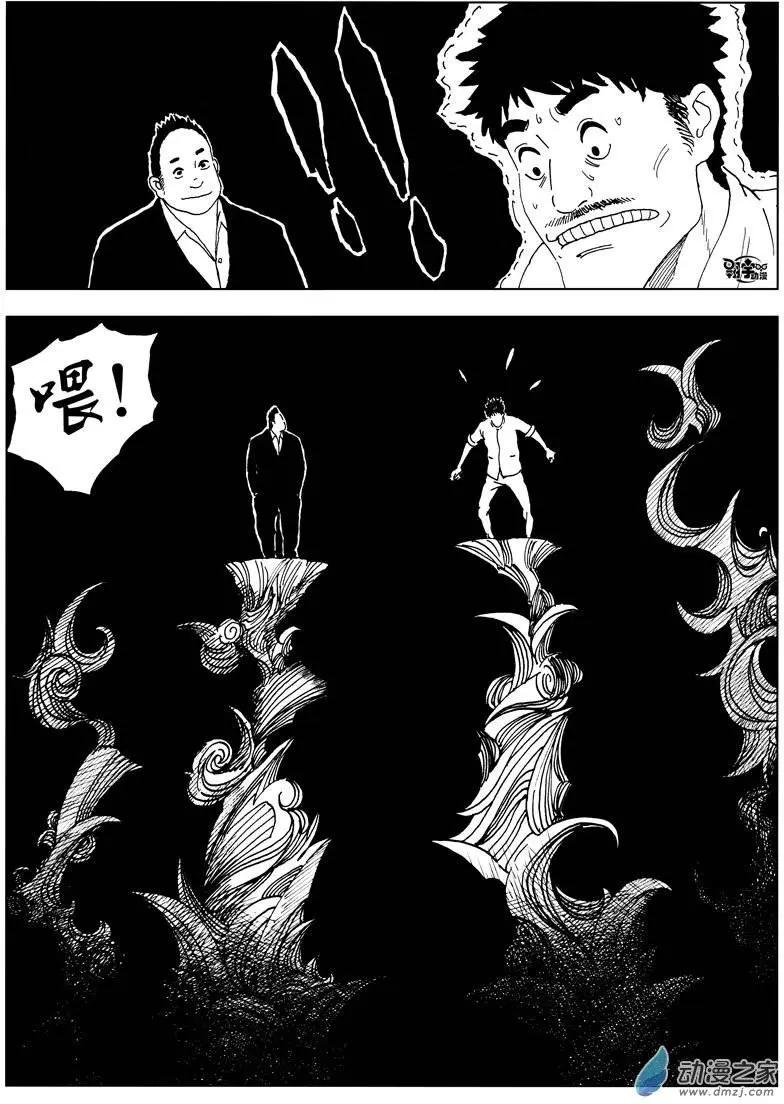 第33回 这里是天界16